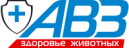 АВЗ
