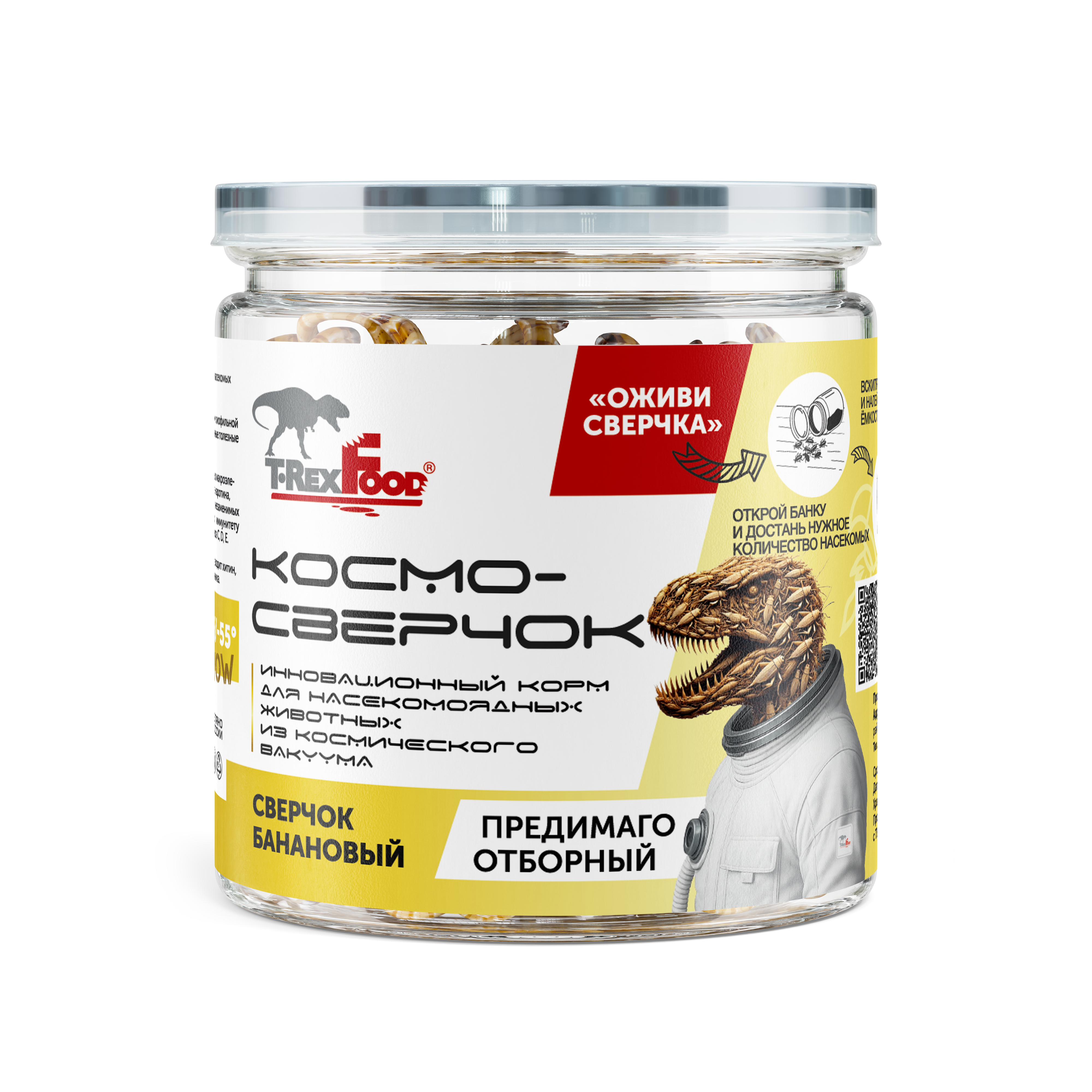 Космо-Сверчок Банановый сублимированный банка 30г фото, цены, купить