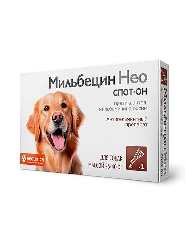 Мильбецин Нео Стоп-он для собак 25-40 кг фото, цены, купить