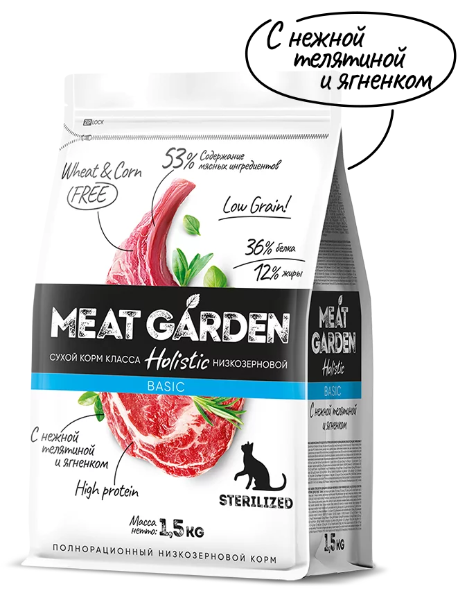 MEAT GARDEN BASIC Телятина и ягненок для стерилизованных кошек 1,5кг фото, цены, купить