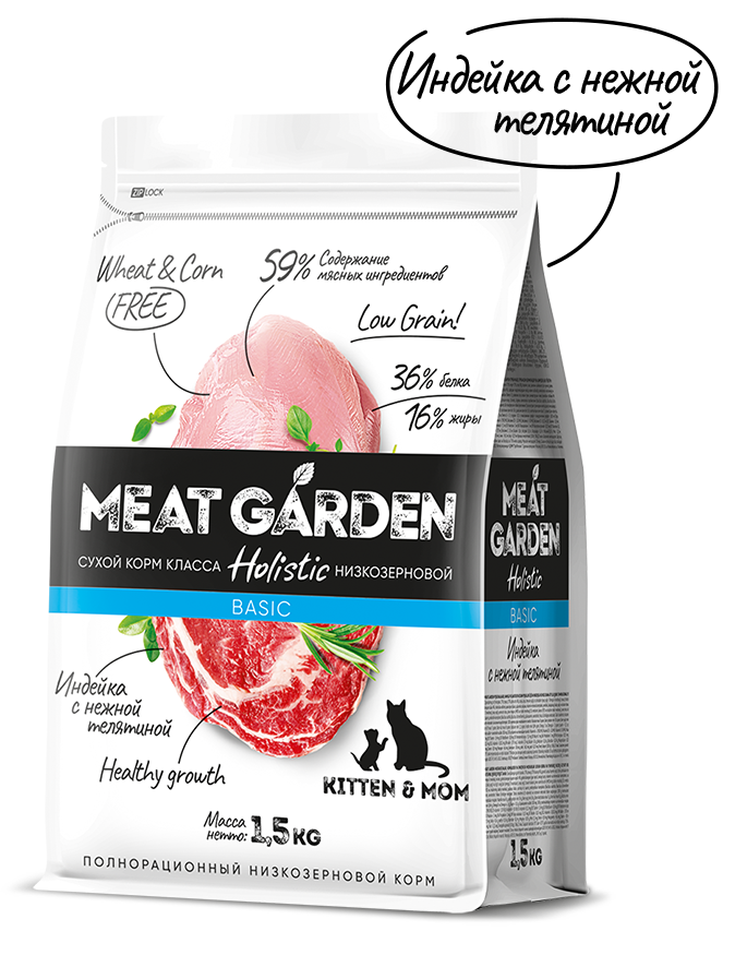 MEAT GARDEN BASIC Индейка и телятина для котят и беременных, кормящих кошек 1,5кг фото, цены, купить