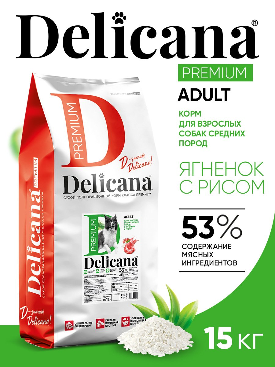 Delicana Ягненок с рисом для собак средних пород 15 кг фото, цены, купить