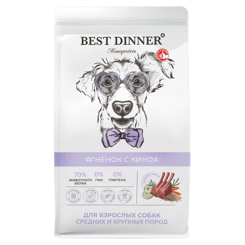 Best Dinner Monoprotein при аллергии, чувств.пищеварении у  круп. и сред. собак, ягнёнок,киноа 10кг фото, цены, купить