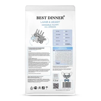 Best Dinner Sensible с ягненком и ягодами для собак и щенков 1,5 кг фото, цены, купить