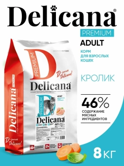 DELICANA с кроликом для кошек 8кг фото, цены, купить