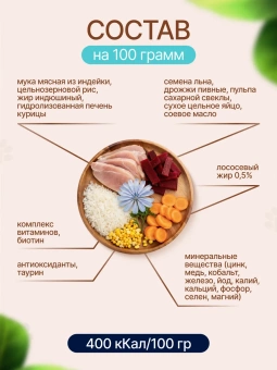 Ночной Охотник Индейка, при чувствствительном пищеварении у кошек 10кг фото, цены, купить