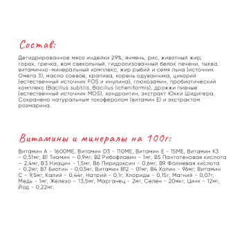 MEAT GARDEN PROPHYLACTIC Индейка и гречка для собак мелких пород при аллергии 8кг фото, цены, купить