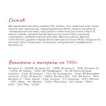 MEAT GARDEN PROPHYLACTIC  Индейка и гречка для собак мелких пород при аллергии 400г  фото, цены, купить