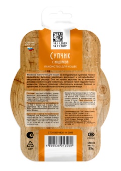 TiTBiT Супчик с индейкой лакомство для кошек 55 г фото, цены, купить