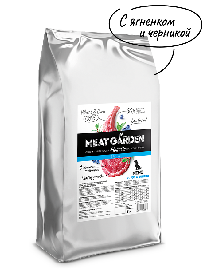 MEAT GARDEN BASIC  Ягненок и черника для щенков мелких пород 8кг фото, цены, купить