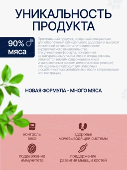 Ночной Охотник Утка, Клюква для стерилизованных, кастрированных кошек 10кг фото, цены, купить