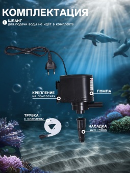 Sea Star Помпа HX1580 40W 3500л/ч Медоса фото, цены, купить
