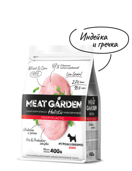 MEAT GARDEN PROPHYLACTIC  Индейка и гречка для собак мелких пород при аллергии 400г  фото, цены, купить