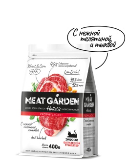MEAT GARDEN PROPHYLACTIC Телятина и тыква для стерил, живущих в доме кошек 400г  фото, цены, купить