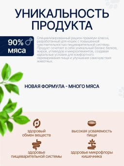 Ночной Охотник Индейка, при чувствствительном пищеварении у кошек 10кг фото, цены, купить