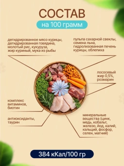 Ночной Охотник 4 вида мяса с облепихой для кошек 1,5кг фото, цены, купить