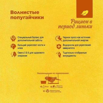 RIO корм 1кг для волнистых попугаев при линьке  фото, цены, купить