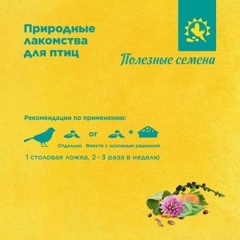 Лакомство RIO Полезные Семена 240г для птиц фото, цены, купить