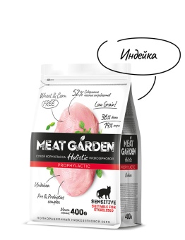 MEAT GARDEN PROPHYLACTIC для кошек с чувств. пищев, стерилизованных и кастрир. с индейкой  400г  фото, цены, купить